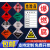 易燃液体气体腐蚀危险品标识牌铝制反光膜化学品标识标 WX19爆字贴纸 30x30cm