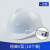 千奇梦适用于10只装安全帽工地建筑工程国标施工加厚工人防护头盔定制印 V型国标款白色[10只装]按钮款