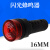AD16-16SM间断22SM闪光蜂鸣器带LED信号指示灯声光报警器 黄色 16mm一个 16mm一个 12v