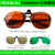 京仕蓝夹片型激光护目镜 近视镜者用YAG打标机焊接机防护眼镜紫外红外等 YH-14 190-450&800-2000