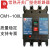 开关厂 断路器 CM1-100L/3300/ 80A 断路器 空气开关 3P 20A