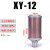 上陶鲸 气动干燥机消声器 加厚纤维棉压缩空气吸干机排气消音器降噪配件  消声器 XY-12【螺纹1.2寸】 
