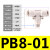 气动快速插接头PB4-01/T型三通正螺纹6-01/PB8-02/PB10-03全12-04 PB8-01【5只】