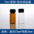 天颛235101520304060ml透明玻璃螺口瓶 样品瓶 试剂瓶 菌种瓶 10ml棕色100只2250mm