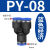 定制气动PY-4插PY-6快速PY-8气管PY-10接头PY-12塑料Y型三通PY-14/16 蓝色经济 PY8