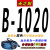 天之耐三角带B型B900-B2750风机空压机马达电机传送带传动皮带A型 B-1020 Li