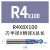 定制65度钨钢铣刀球刀不锈钢R0.5硬质合金球头铣刀纳米模具刀具R3R5R6 R4.0xΦ8x100-2F