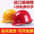 安全帽工地男 透气玻璃钢建筑工程施工领导 监理国标定制印字头盔 三筋加厚透气-红