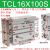 三轴三杆气缸TCL/TCM16*10*20*125*30*40*150*175*80S气动小型带导杆 TCL16*100S