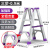 梯子折叠伸缩3米人字梯加厚铝合金多功能工业工程梯安全楼梯 铝合金梯子加强加固款8歩