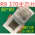 RX470 RX570 GTX1060GTX960显卡芯片用BGA植球台植珠台 BGA钢网 R9 370显卡芯片 植球台+钢网