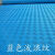 室外PVC塑胶地毯胶皮地垫皮革橡胶厂房楼梯踏步垫户外地胶 蓝色人字1.6毫米左右 1.0米宽一卷5米长度