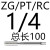 NPT加长机用丝锥14英制管螺纹丝攻RCZGGPTRP加长18 12 34 (ZG)(RC)(PT) 18 *总长150L