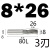 K30YG8镶硬质合金钨钢直柄螺旋立铣刀焊接铣刀10 20 25 30 32 40 8*26