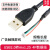 USB2.0转1.25mm间距4Pin端子工控广告触摸屏线mx1.25-4p插座数据 反插线序 0.3m