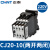 交流接触器CJ20-100 250 63A 16A 220v 380v三相大电流接触器 CJ20-10 220V