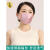 美妮银纤维防辐射抑菌口罩透气玩手机电脑男女上网面罩面具5G护脸神器 粉红色(缎面+全银) 均码