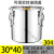 不锈钢桶带盖密封桶圆桶储物罐不锈钢米桶油桶 特厚304密封桶直径30cm高40cm可