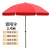 蓓尔蓝 JXA0120 户外遮阳伞 双层遮阳伞大型广告雨伞 红色3.4米三层伞架双层银胶涂层