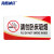 海斯迪克 HKC-673 亚克力门牌标牌指示牌学校公司工厂标识牌20*10cm 请勿卧床吸烟