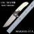 maxace巨人大号户外生存刀S90V SLD夹钢折叠刀锋利高硬度小刀随身 卡其色 60°以上 9cm 110mm