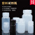 塑料试剂瓶 防漏 HDPE瓶PP瓶 耐酸碱耐高温 液体水样品瓶15 30 60 250ml半透明(PP材质)