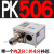 压力开关PK5102F503506空气压检测开关压力传感器控制器可调 PK506+24 补芯 /不锈钢