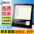 led投光灯室外灯照明庭院工厂房仓库高亮泛光灯50W射灯户外灯防 100W超亮款(200灯珠)2个