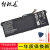 台积达 适用于 宏碁 Acer Aspire ES1-512 笔记本电池 Aspire LG71-BM