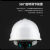 曙亮 一筋ABS安全帽 白色 建筑工程电力施工作业领导监理防砸安全头盔