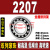 调心球轴承2206耐磨22072208 2209双排2210 2211ATN锥度K 2207