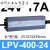 LPV400W12V 24V户外防水LED开关电源220转DC灯箱灯带变压器 LPV40024 (400W24V16.5A)