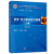 中科大 热学热力学与统计物理 第二版上下册 曹烈兆周子舫 科学出版社