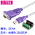 USB转RS485/422串口转换器接线FTI芯片485转USB ZE628 USB转485/422【ZE765】 台湾PL23 1.8m