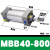 英拜   SMC型 标准气缸   MBB40X800