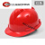 IGIFTFIRE精选好货防尘帽子工作帽安全帽工地国标加厚abs建筑工程施工电工 大V加厚款红色