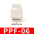 定制气动PU气管白色快速接头管堵头PPF-04068厘1012mm管帽管塞堵 PPF-06/白