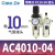 气源处理器AC2010-02气泵过滤器自动排水二联件油水分离AC3010-03 AC4010-04配PC10-04