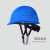 HKNA中国建筑安全帽工地国标玻璃钢头盔工作钢盔领导工程白色定制logo O型蓝色