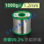 邦远无铅焊锡丝欧盟ROHS标准环保锡线Sn99.3低温高亮度纯锡0.8mm 环保锡线1000克1.2mm