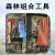 浙玺安 森林消防服5件套 扑火服套装灭火水枪装备组合工具FZ-25