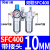 定制气动空压机气源处理器油水分离器SFR/SL空气过滤器SFC200/300 人和SFC400/配2个PC10-04接头