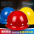 安全帽轻便型工厂工地帽子红色木工工程监理女工人黑色焊帽防护帽 蓝色V型加厚国标款