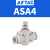 亚德客（AIRTAC）  管道单向节流阀气管接头 ASA4
