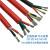 YGC防烫电源线2/3/4芯硅橡胶1.5/2.5/4平方耐高温多芯软护套线缆京昂 4*0.75平方1米外皮红色