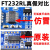 USB转TTL 1.8V/3.3V/5V USB转串口 USB转UART模块 FT232升级刷机 模块3：标准版FT232三电平