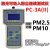 星舵PC-3A(II)激光可吸入粉尘连续测试仪PM102.5便携式颗粒物检测 PC-3A(II)粉尘检测仪