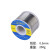 山崎SANkI焊锡丝有铅锡线高度低温松香芯小卷锡丝0.8mm/500克 山崎0.5Mm/250g