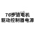 适用于定制沭露适用于定制滑台模组GBF125全封闭线性电动滚珠丝杆导轨滑轨十字同步带模组 76步进电机电源