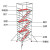 尚留鑫 加厚铝合金脚手架15.6米高8层可移动登高作业平台